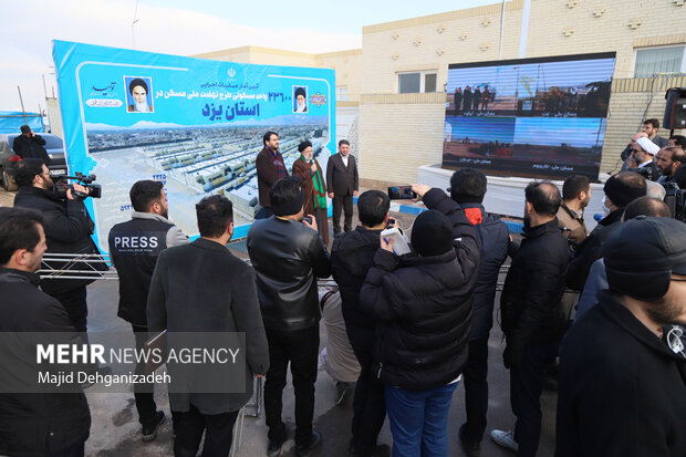 آغاز عملیات احداث ۲۳ هزار و ۶۰۰ واحد مسکونی در یزد