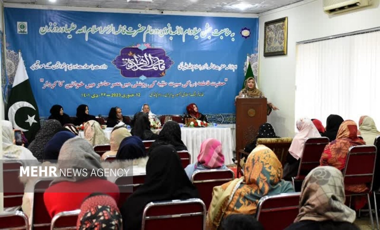 راولپنڈی، خانہ فرہنگ ایران میں جشن ولادت حضرت زہراؑ کی مناسبت سے تقریب منعقد