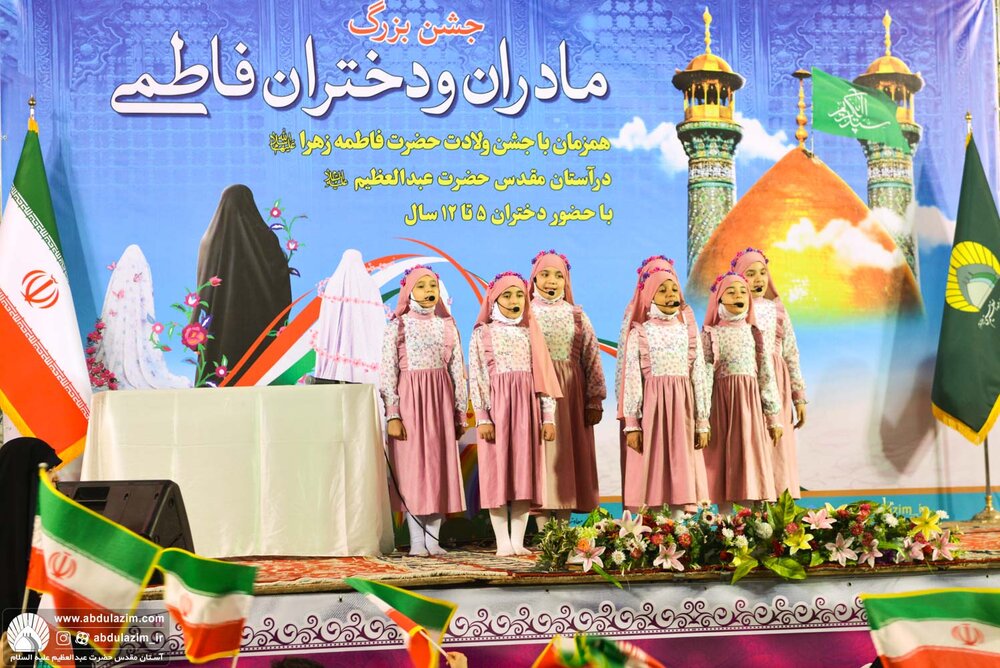 جشن بزرگ «مادران و دختران فاطمی» در حرم سیدالکریم (ع) برگزار شد