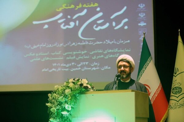 هفته فرهنگی «برآستان آفتاب» در خمین برگزار شد