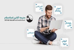 در ساعات بیکاری‌تان مهارت بیاموزید و کسب درآمد کنید