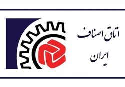 نخستین نشست کارگروه مالیاتی اتاق اصناف ایران تشکیل شد