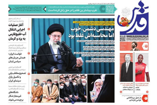 روزنامه های خراسان رضوی