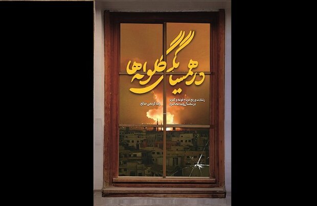 مردم سوریه معتقدند فریب جریان رسانهای دشمن را خوردند