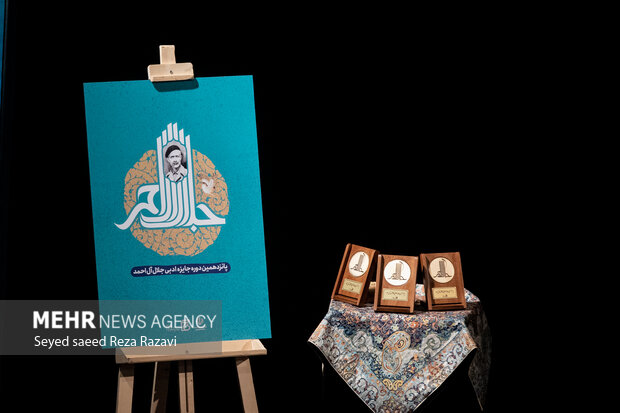 Jalal Al-e Ahmad 15th Literary Awards' edition 