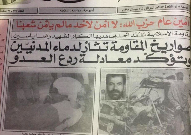 ترور فرمانده فلسطینی با بمب درون تلفن همراه