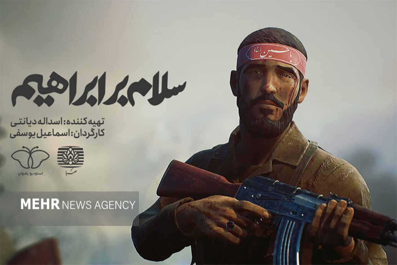 نسخه سینمایی انیمیشن ابراهیم هادی چرا به اکران عمومی نرسید؟