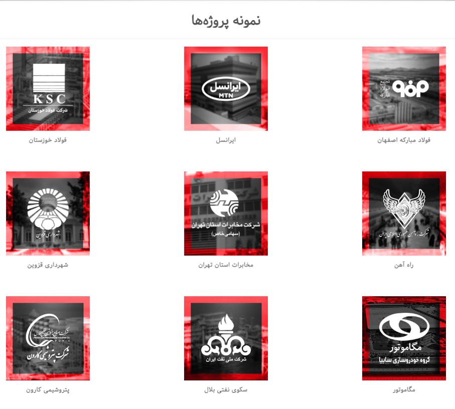 نامه عجیب مهدی تاج به 16 مدیرعامل 3