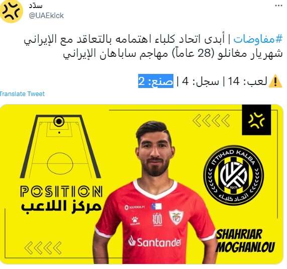 فرهاد مجیدی به دنبال مهاجم سپاهان/ مغانلو به امارات میرود؟