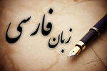 چین کی 18 یونیورسٹیوں میں فارسی زبان کی تعلیم دی جاتی ہے، چینی سفیر
