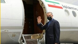 أمير عبد اللهيان يغادر طهران متوجها إلى موريتانيا