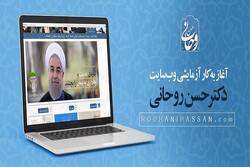 آغاز به کار آزمایشی وبسایت حسن روحانی