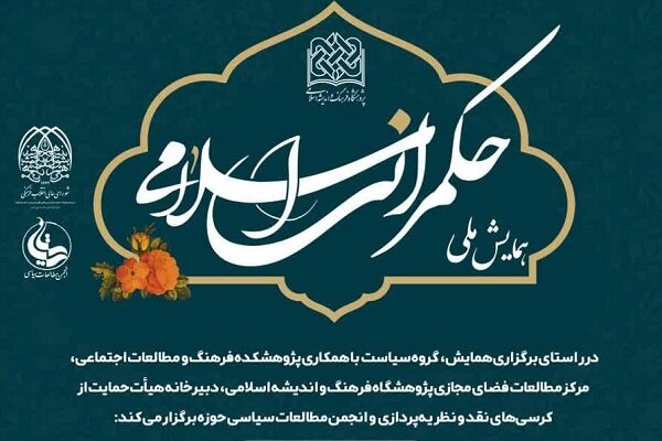 مجازي،مطالعات،برگزاري،فرهنگ،اسلامي