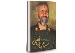 «سرزمین بی فصل» نقد و بررسی می‌شود