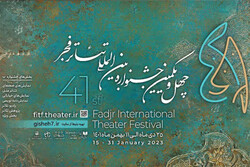 اجرای تبلیغات شهری و محیطی جشنواره تئاتر فجر/ پوستر در سفارتخانه‌ها