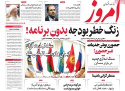 روزنامه‌های اقتصادی شنبه ۱ بهمن ۱۴۰۱
