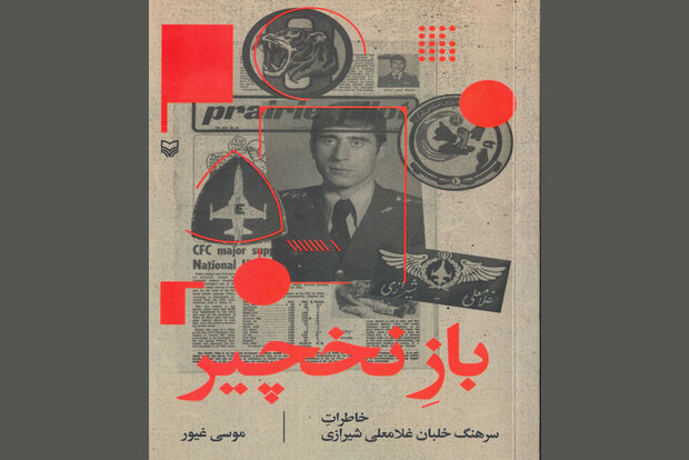 اجرای ماموریت غیرممکن بمباران «لانه زنبور» چگونه بود؟