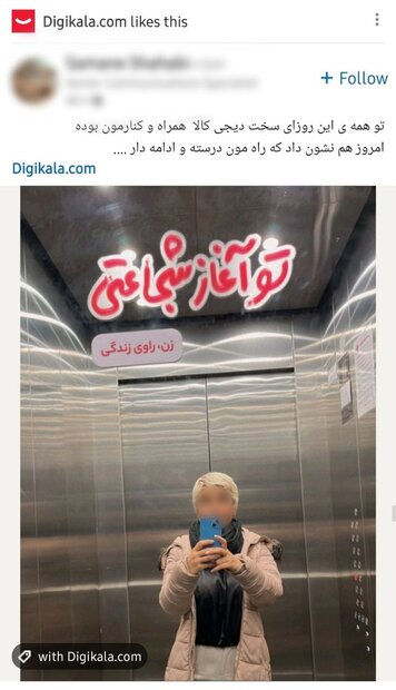 ترویج مشهود فساد و عمل حرام در پلتفرم معروف فروش آنلاین