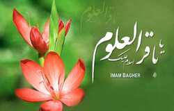 Imam Muhammad al-Baqir, the splitter and spreader of sciences