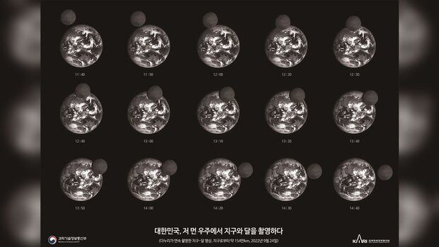 تصاویر ماه و زمین از چشم کاوشگر کره ای 