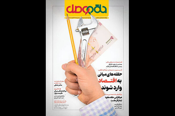 حلقه وصل به ایستگاه 110 رسید