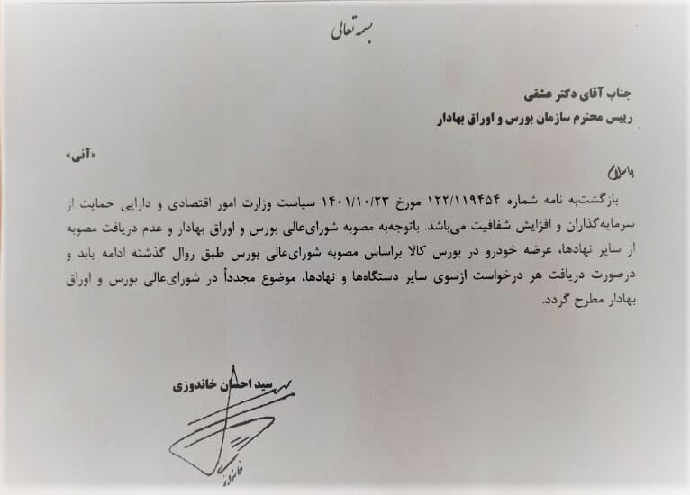 پافشاری عجیب شورای رقابت برای بازگشت قرعه کشی خودرو