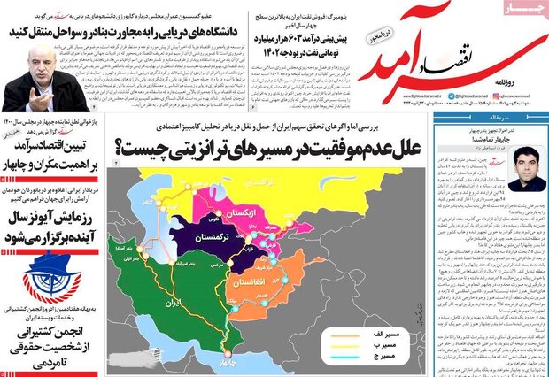 روزنامه‌های اقتصادی دوشنبه ۳ بهمن ۱۴۰۱