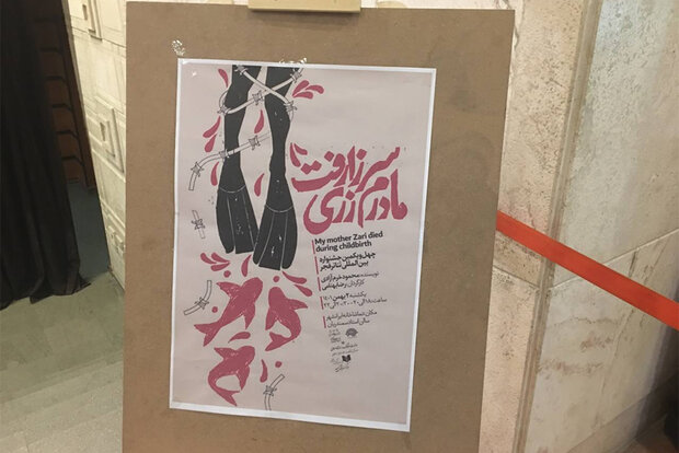 حضور بیخبر وزیر در جشنواره/ اجرای تماشاخانه ایرانشهر جابجا شد!