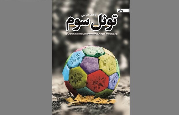 نگاه کاریکاتوری به دوران پهلوی مخاطب تاریخ را پس میزند