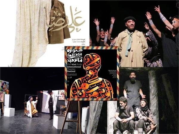 خراسان رضوی با پنج نمایش در جشنواره بین‌المللی تئاتر فجر