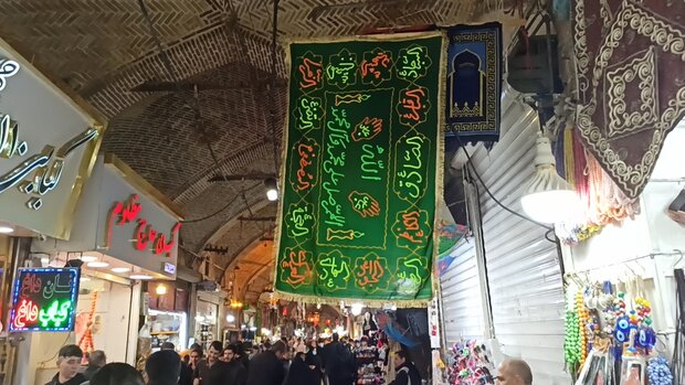 سوق مرقد السيد "عبد العظيم الحسني" عليه السلام
