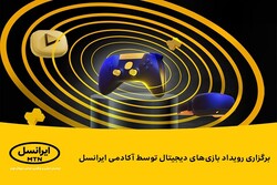 برگزاری رویداد بازی‌های دیجیتال توسط آکادمی ایرانسل