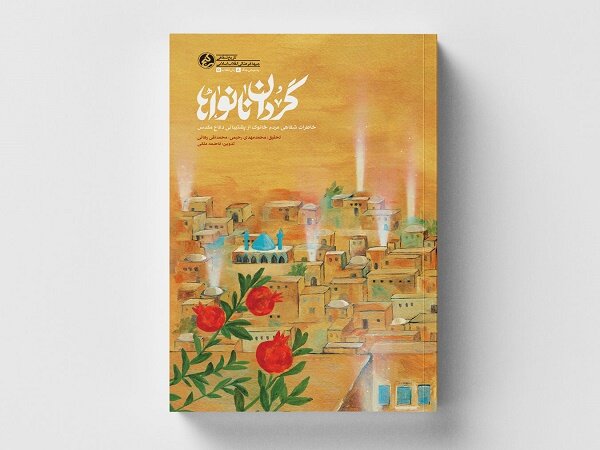 جهاد همیشه زنده است/ حضور زنان ایرانی در خط مقدم انسانیت