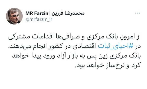 ورود بانک مرکزی به بازار آزاد ارز