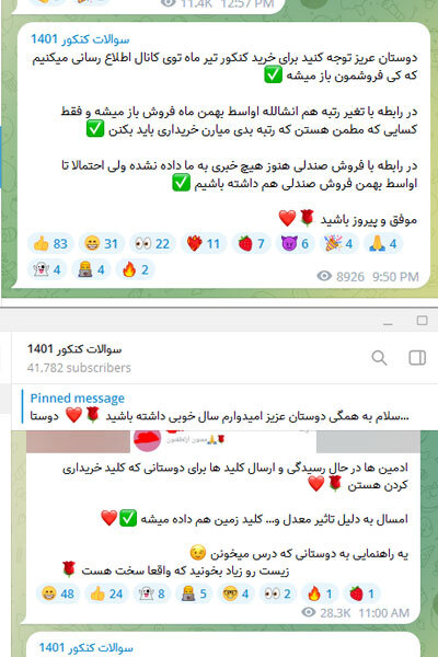 کنکور 1402؛ از دستگیری 60 متخلف تا تایید سلامت آزمون 4