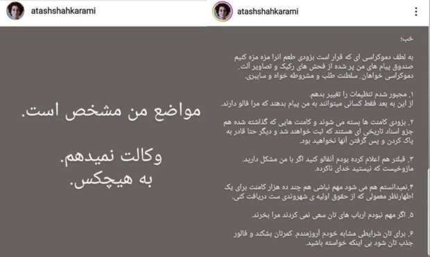 فرمانروای عالم هپروت /«وکالت میدهم» وزن سیاسی پهلوی را نشان داد 4