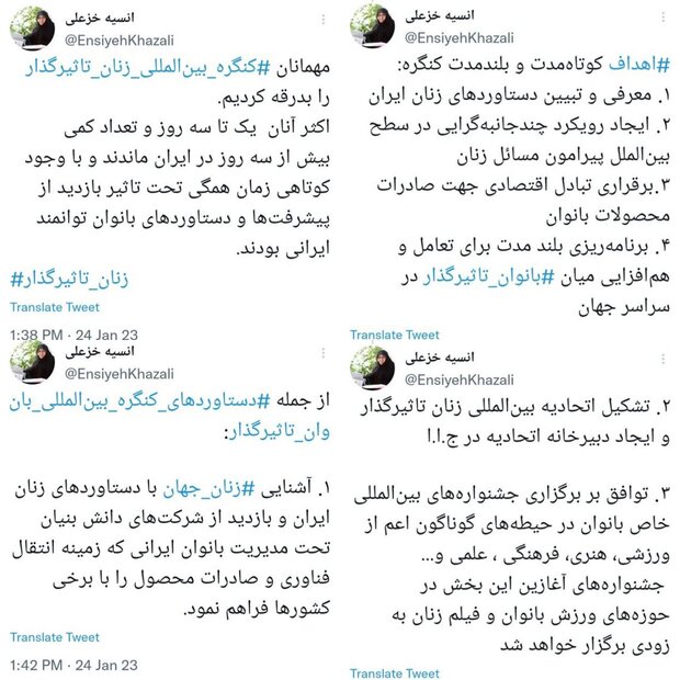  جزئیات کنگره بین المللی بانوان تأثیرگذار در ایران اعلام شد