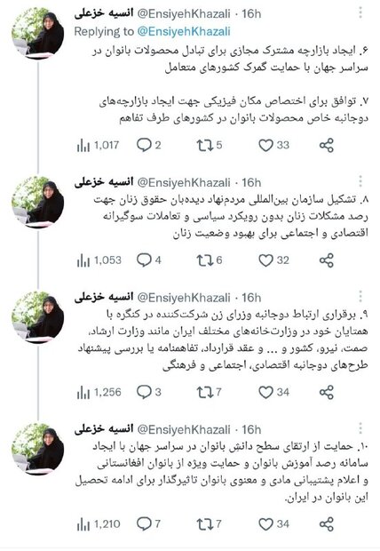 جزئیات کنگره بین المللی بانوان تأثیرگذار در ایران اعلام شد