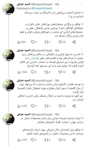 جزئیات کنگره بین المللی بانوان تأثیرگذار در ایران اعلام شد