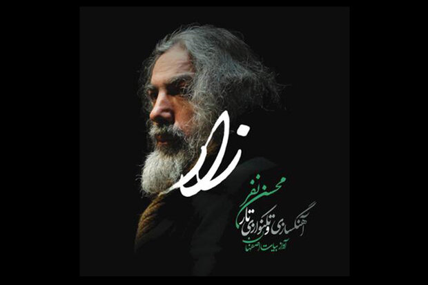 معرفی آلبومهایی که این روزها منتشر شدهاند/ روایتی از کمکاریها