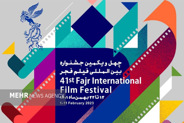۱۱ فیلم در بخش جشنواره جشنواره‌ها/ ۱۰ کشور جهان در «فیلم فجر ۴۱» 
