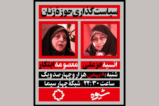 «زن، زندگی و آزادی» شعار انقلاب اسلامی است