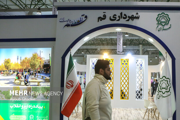 نخستین نمایشگاه بین المللی شهر پایدار