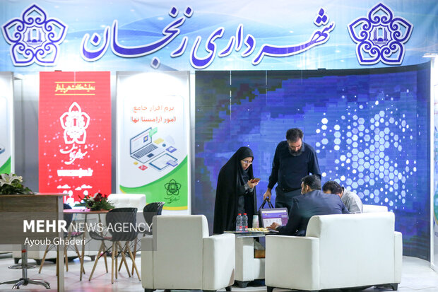نخستین نمایشگاه بین المللی شهر پایدار