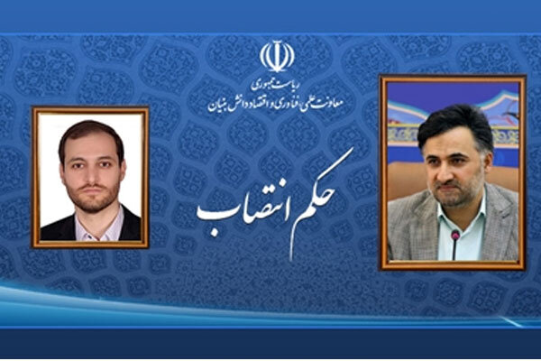 «سرپرست مرکز مدیریت طرحهای کلان و پیشران» منصوب شد