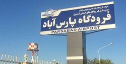 شروع مجدد پروازها از فرودگاه پارس‌آباد بعد از مدت‌ها وقفه