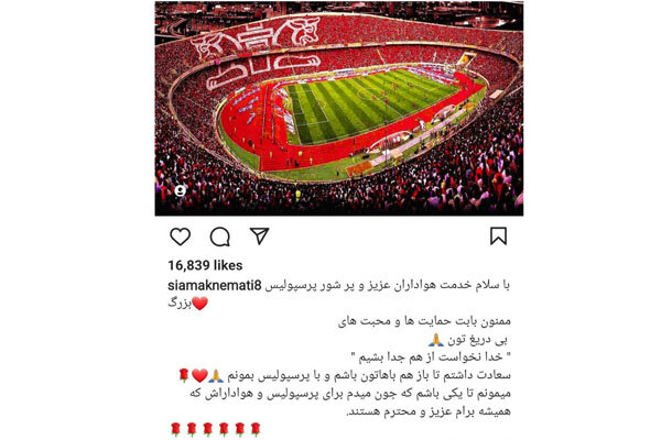 اولین واکنش هافبک مازاد پرسپولیس به ماندنش در جمع سرخپوشان 