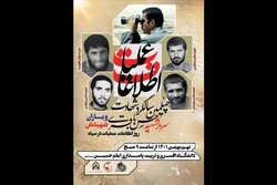 چهلمین سالگرد شهادت سردار حسن باقری و یاران شهیدش برگزار می‌شود