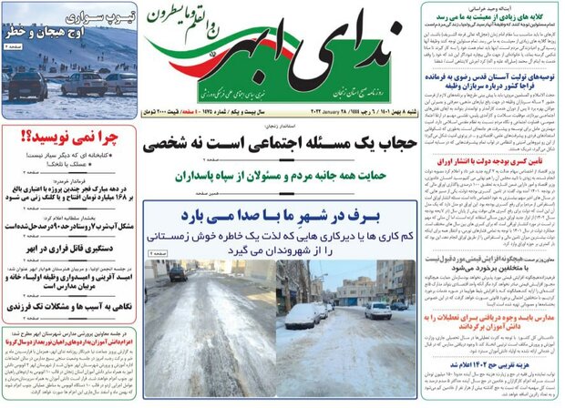 روزنامه های زنجان