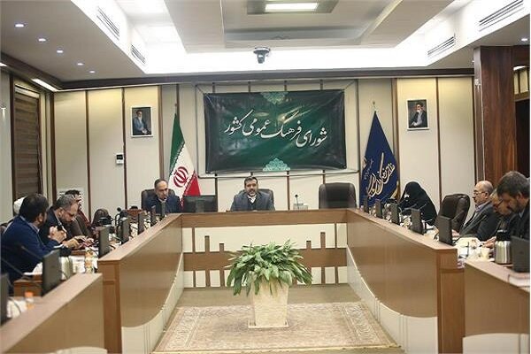 تقویم رویدادمحور مشاغل در شورای فرهنگ عمومی بررسی میشود